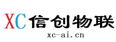 信创物联
